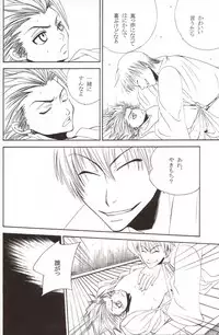 [Gokuraku Hachi (Ekaki Uta)] Aiiro (Bleach)