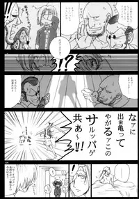 (C69) [Ikebukuro DPC (DPC)] Recollection of Retishia