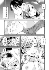 [Shinonome Ryu] Sex Girl Friends [Digital]