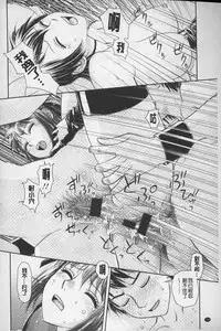 [Yui Toshiki] Ane My Sister+ | 姐姐 my sister+ [Chinese]