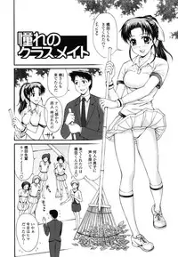 [Yamasaki Atsushi] Watashi to Love Love H Shiyou yo! - Let's Play "Love Love H" with Me!