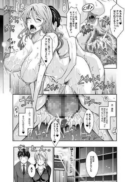 [Garyuh-Chitai (TANA)] ~AMA-IYA~ Amaku Iyagaru Kanojo no Chijou Episode 1