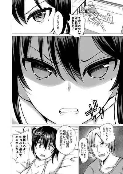 [Takamichi] Ochita Namida [Digital]