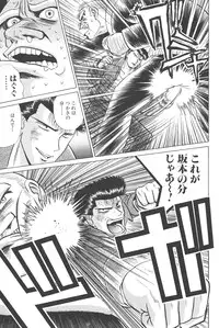 [Shou Aikawa & Kenjirou Kakimoto] Pure 02