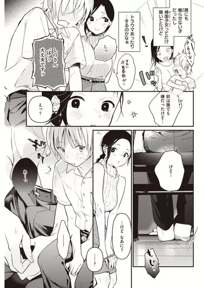 COMIC Kairakuten 2020-09