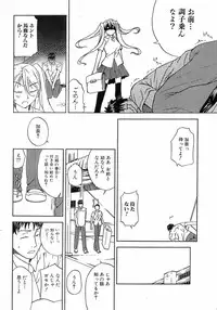 COMIC Orecano! 2008-08 Vol. 3