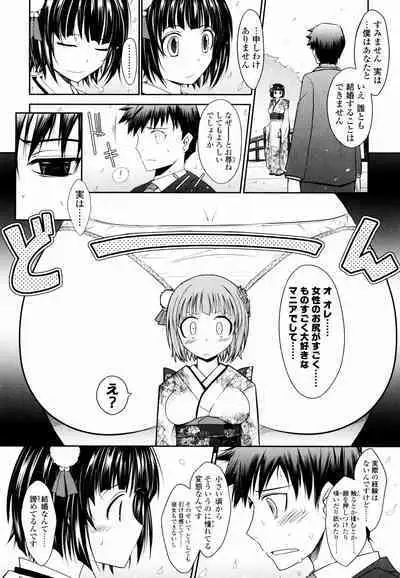 Oyomesama Honey Days Jou