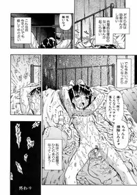 Jun-ai Kajitsu 2008-09