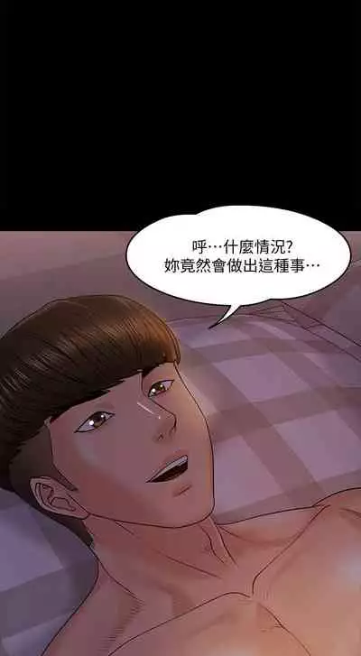 【周日连载】教授，你还等什么?（作者：madstart&耀安） 第1~39话
