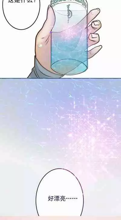 [国漫]欲望人偶第三话