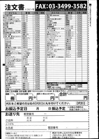 COMIC Shingeki 2013-11