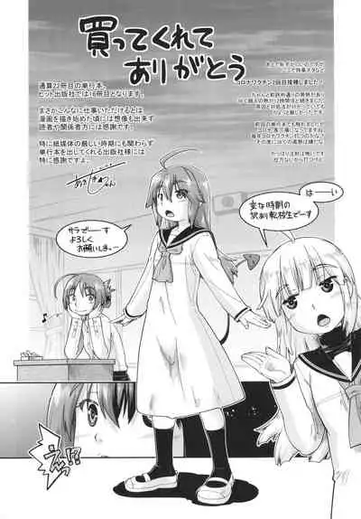 100-nichigo ni Suterareru Papakatsu JC