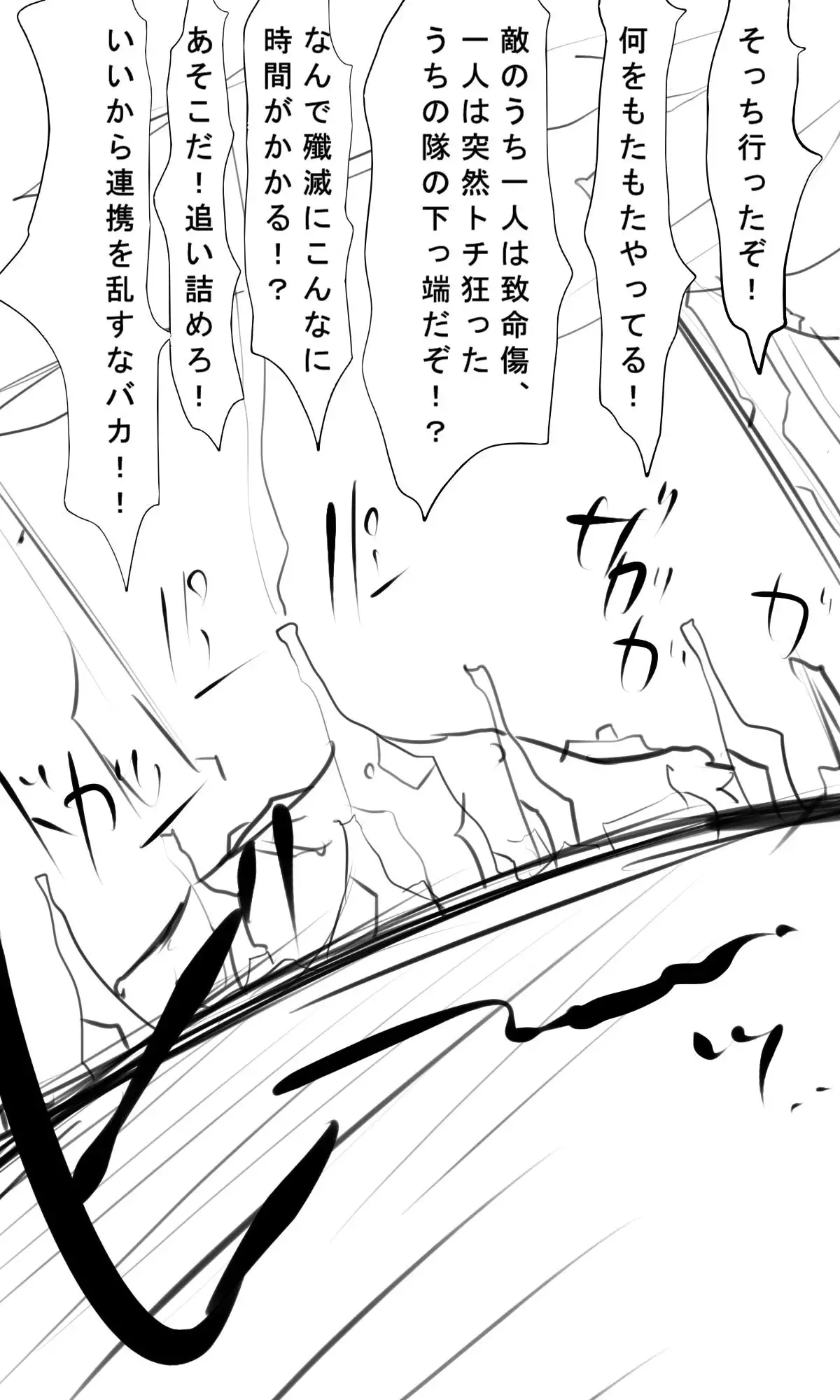 Kyokugen Zetcho Kikaikan · Enerugi Sanshutsu no Tame Ni Kyosei Mugen Zetcho Sa Se Rareru Shojo-tachi