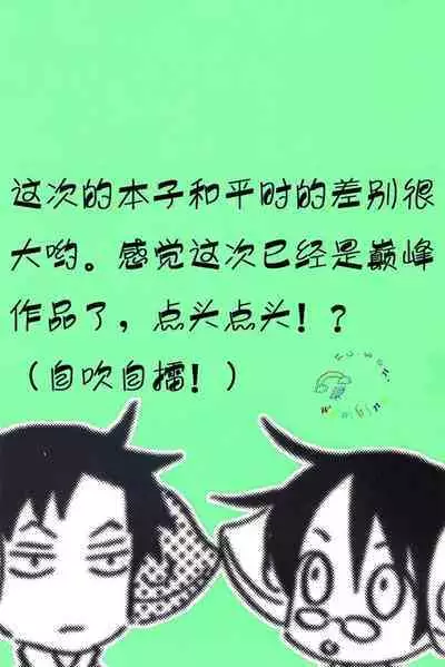 Natsu no Shizuku | 盛夏的点滴