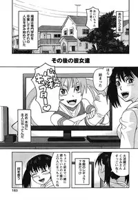 [ZUKIKI] Ikenai Cosplaytion