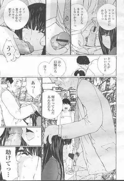 COMIC Momohime 2001-12