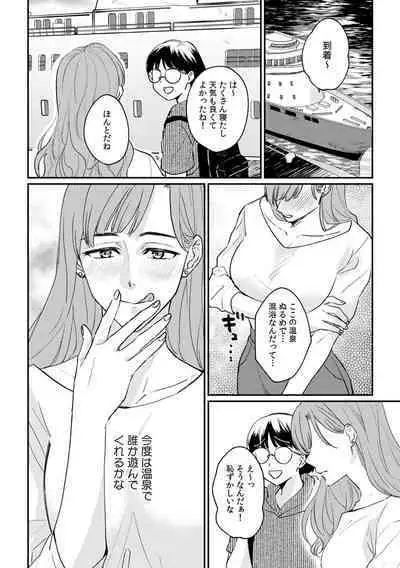 彼女が痴漢に汚されるまで ～奥まで挿入れられたら…もうイクっ!～