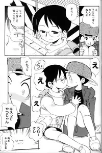 [Anthology] Shounen Ai No Bigaku 11 The Megane Shounen