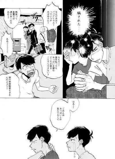 「EARLY SUMMER VACATION」