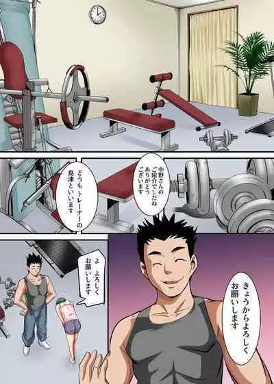 Hitozuma Nikutai Koukan