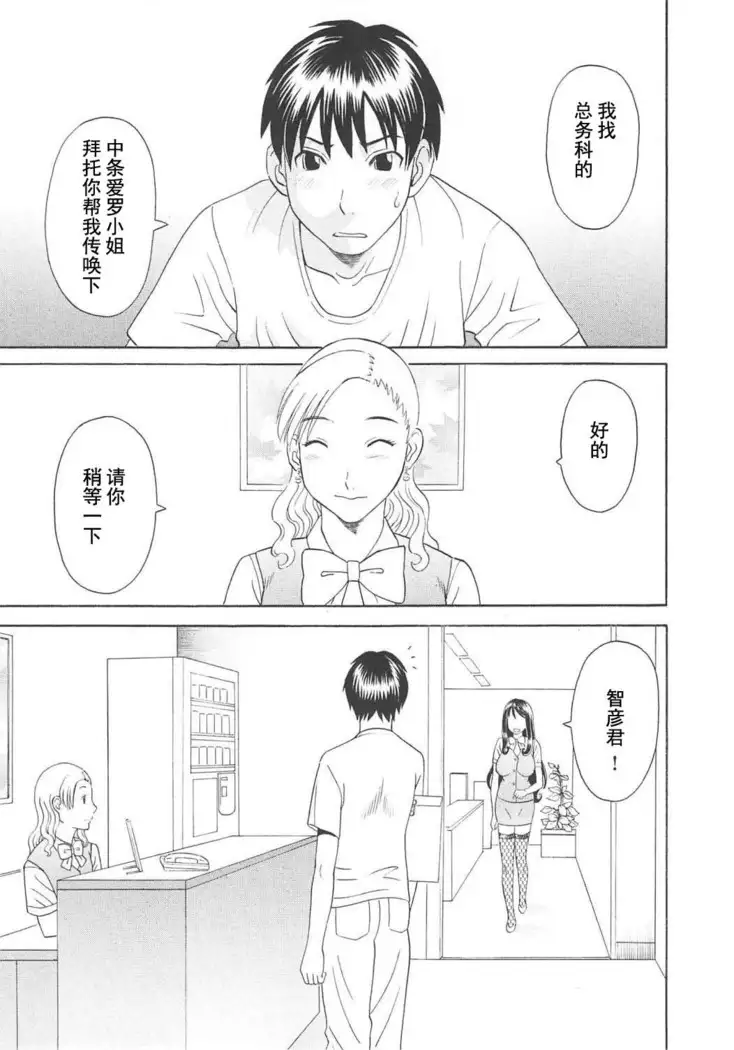 Gokuraku Ladies Koukotsu Hen - Paradise Ladies