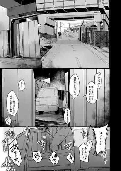 Tsutomesaki no Musume-san o Oishiku Itadaku Hon Soushuuhen + 2