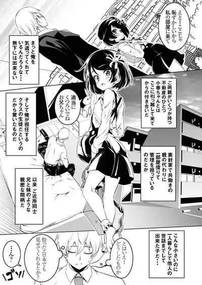 Watashi ga SEX Oshiete Ageru