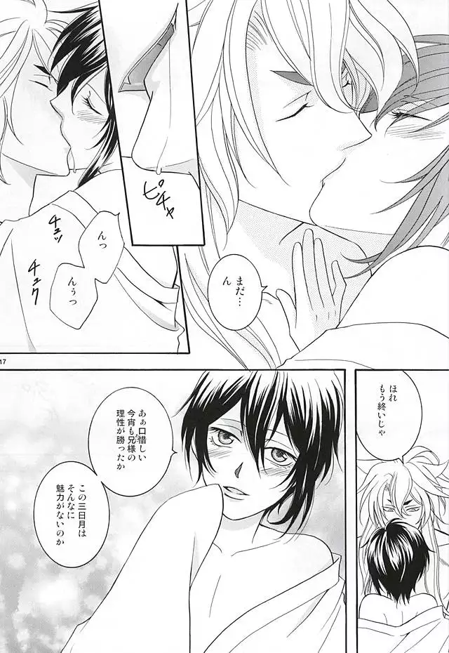 Chiisakute mo Aishite