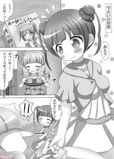 Hidamari Pikarin! X-Rated