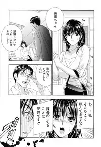 [Drill Murata] Aegu! Nureru!