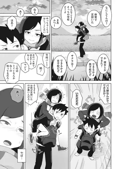 COMIC HOTMILK 2022-07