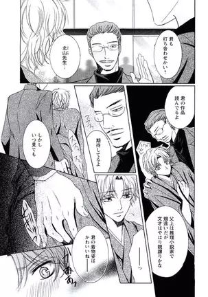 Buka ga Hadaka ni Kigaetara