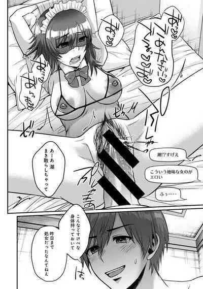 COMIC Ananga Ranga Vol. 68