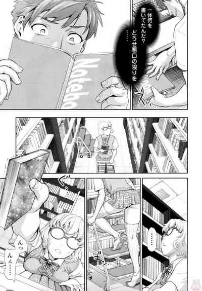 [Saida Kazuaki] Tsurugiri-san no Meirei wa Zetsu! Tai!! Vol. 01 [Digital]