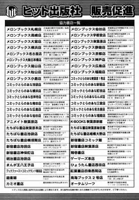 Comic ino. 2008-09 Vol. 04