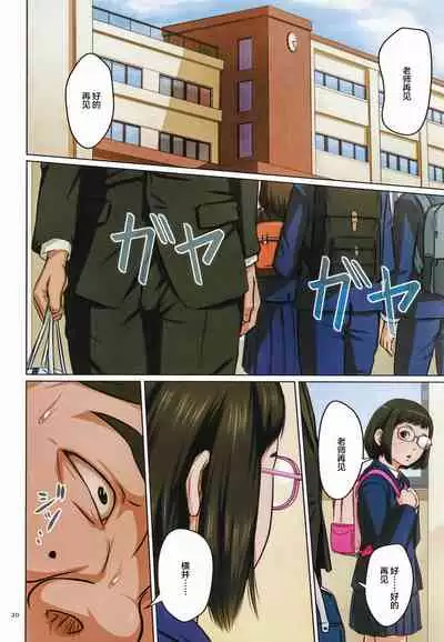 Karamitsuku Shisen 2