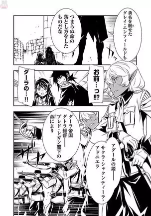 Shinju no Nectar Vol. 1