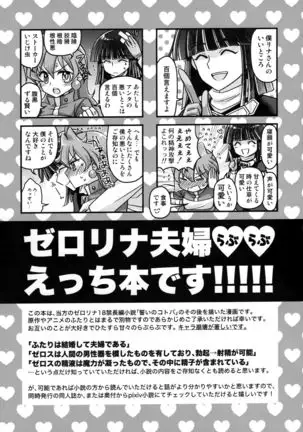 Lina-san ga Kawaii Kara Shikatanai.