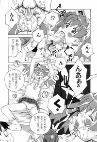 [Anthology] Shougakusei Koukanjugyou