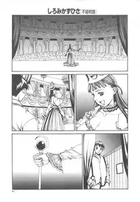 [Kazuhisa Shiromi] Arubireo kansoku sho kara no kansatsu