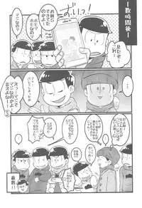 (Kahou wa Nete Matsu) [7SEG (Handacha)] Bitter de Sweet! (Osomatsu-san)