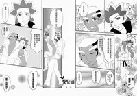 [Maru Tendon (Eikichi)] Daitai Atteru. (Pokémon) [Chinese] [Digital]