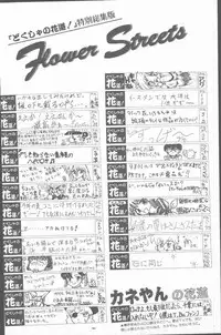 Comic Hana Ichimonme 1991-10
