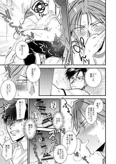 Yaru Koto Yaru Nara Keisotsu ni