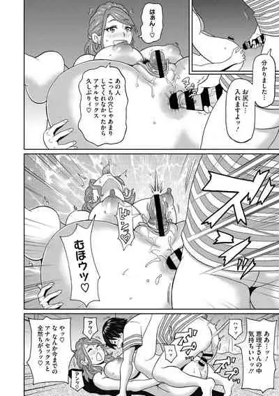 COMIC Megastore DEEP Vol. 33