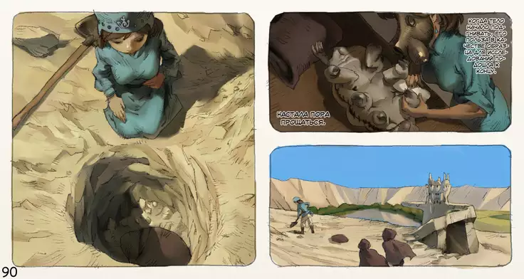 Mushi Mezuru Himegimi 3