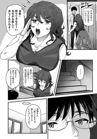 COMIC Kuriberon DUMA 2021-12 Vol. 31