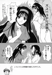 [Ren] Sinful Days ~Haitoku no Hibi~ 03