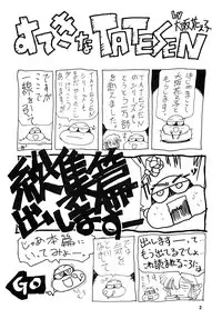 [Sumire Club 8823 (Oosaka Hananoko)] TATESEN @LL