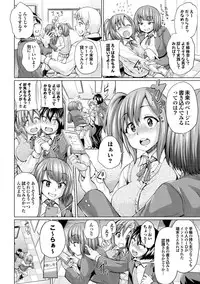 [Yumeno Tanuki] Osu Mesu Addiction [Digital]